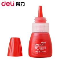 Powerful 9879 photosensitive printing oil invoice seal oil financial special red oil atomic printing oil seal ink 10ml