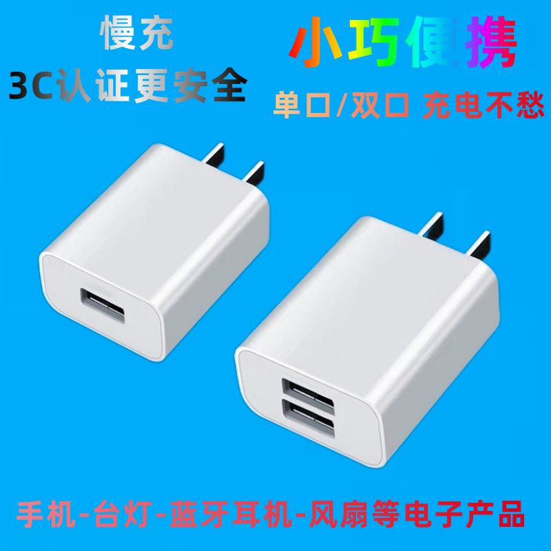 5V1A Charging Head Bluetooth Headset Speaker Camera Mobile Phone Charger USB Power Adapter Standard 5V1A Low Power 5W Slow Charge 10W 5V2A Dual-Port Mobile Phone Charger 0.5A Charger