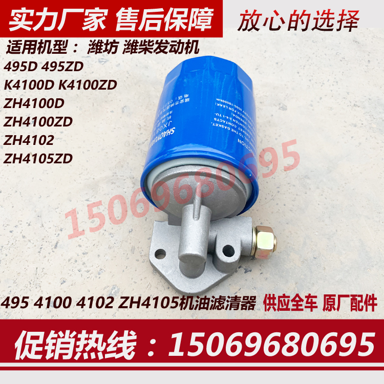 Weichai 4100 machine filter assembly JX0810B generator set K4100D diesel engine K4100ZD oil filter