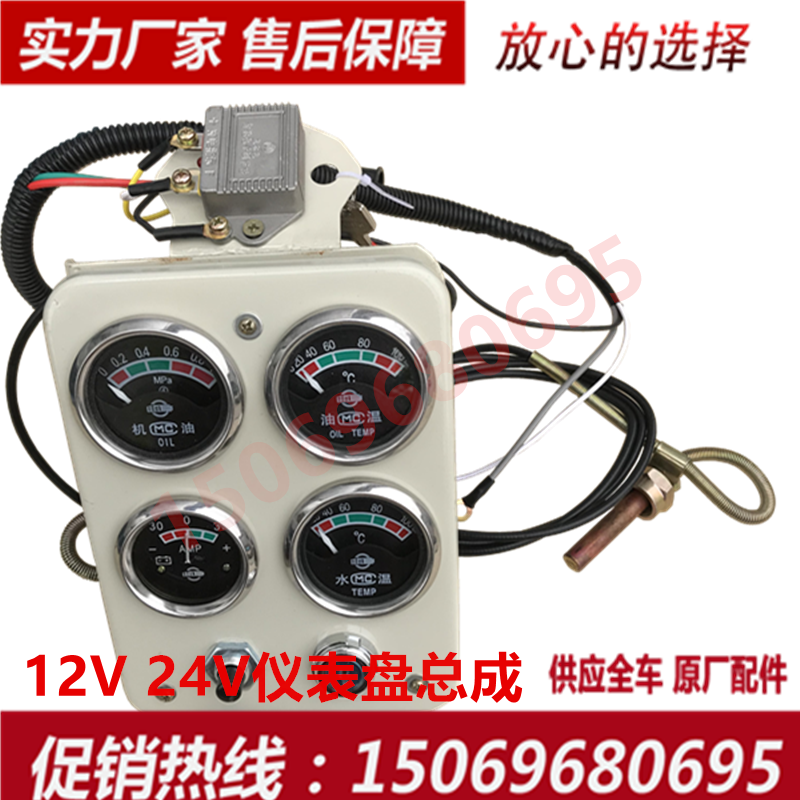 Generator set 75KW100KW120KW meter assembly Weifang 6105 instrument panel water temperature oil temperature meter current
