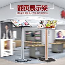 Menu rack sales department vertical document contract publicity frame landing materials publicity display rack hotel water brand display rack