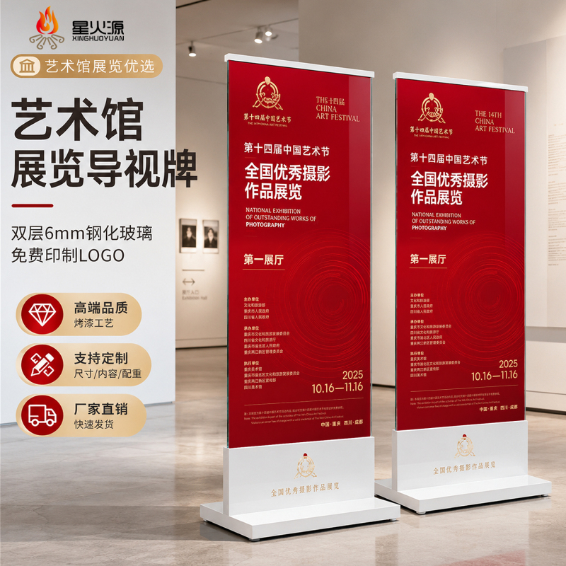 Art Museum Signage, Stainless Steel Glass Standing Sign, Advertising Board, Display Board, Double-Sided Sign, Vertical Guide Sign, Exhibition Stand Art Museum Signage, Stainless Steel Glass Standing Sign, Advertising Board, Display Board, Double-Sided Sign, Vertical Guide Sign, Exhibition Stand