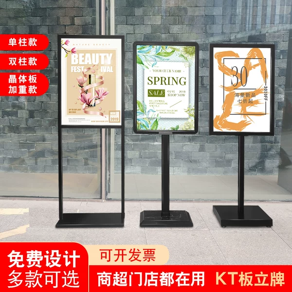 Товары от 星火源广告展架