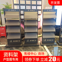 Data rack landing vertical property sales office Real Estate Real Estate publicity display rack multi-storey folding book newspaper rack