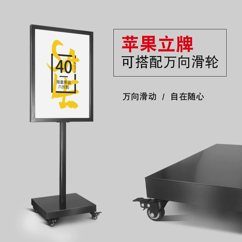 Apple, стенд, дорожная вывеска, напольный постер