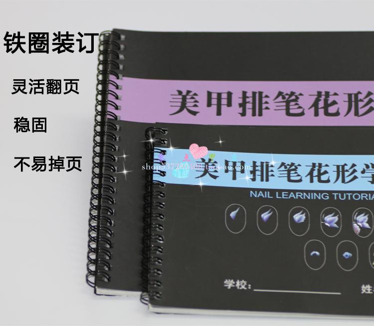 Nail vẽ thực hành cuốn sách hình hoa bút nghiên cứu hướng dẫn tập thể dục cuốn sách người mới vẽ hoa thực hành công cụ đứng cung cấp - Công cụ Nail bộ dụng cụ làm nail
