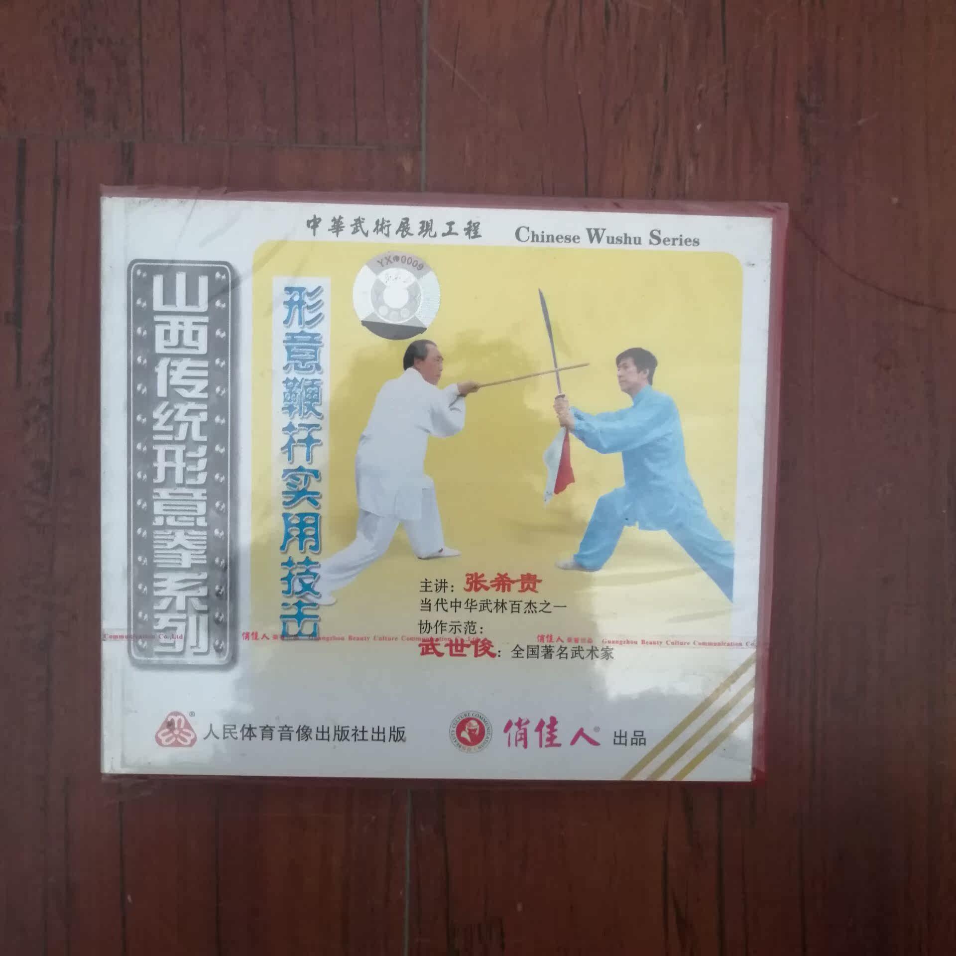 Clear bin box Bad no packaging-shaped whiplash practical batter 1VCD Zhang Xigui