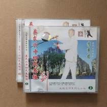 Clearance box bad no packaging Wu style sixty-four style Tai Chi Sword up and down 2VCD Ma Jinlong