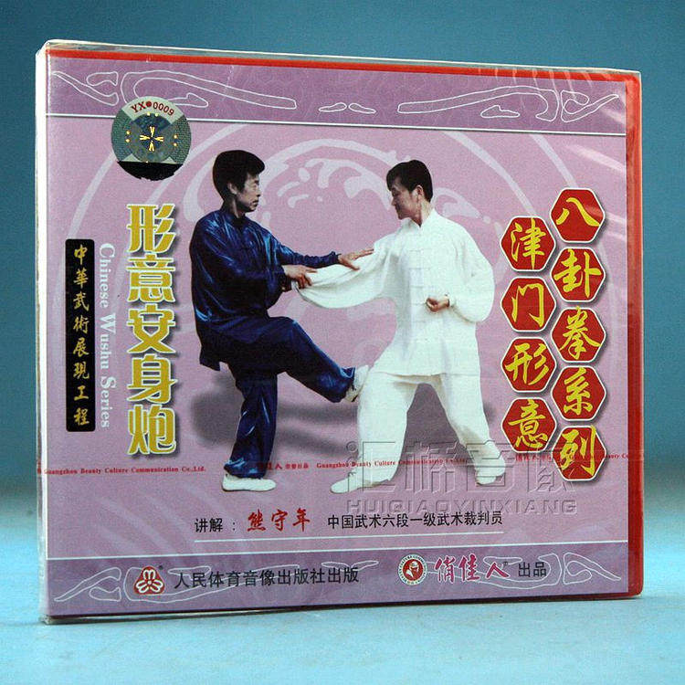 Clear bin box Bad No packaging Tsumen shape Eight Divination Boxing Series Shape of Amber Gun 1VCD Bear Keeper of the Year