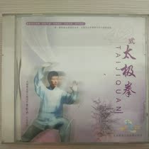 Clearance box bad without packaging 42 style Taijiquan explanation demonstration: Li Zili