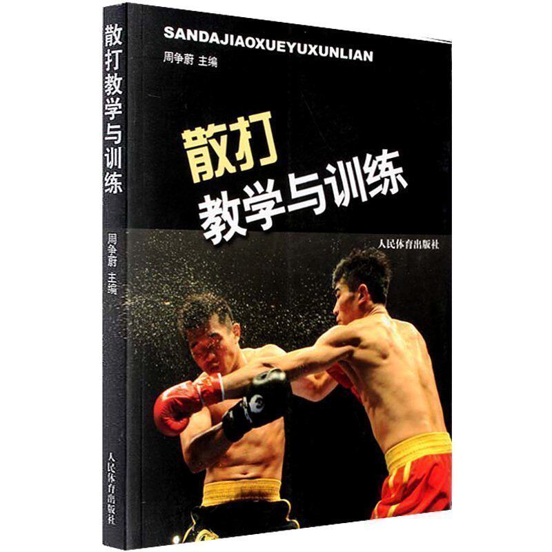 Genuine Spot Casual teaching and training scattered to fight the traditional sports Gou Race of the Chinese nation