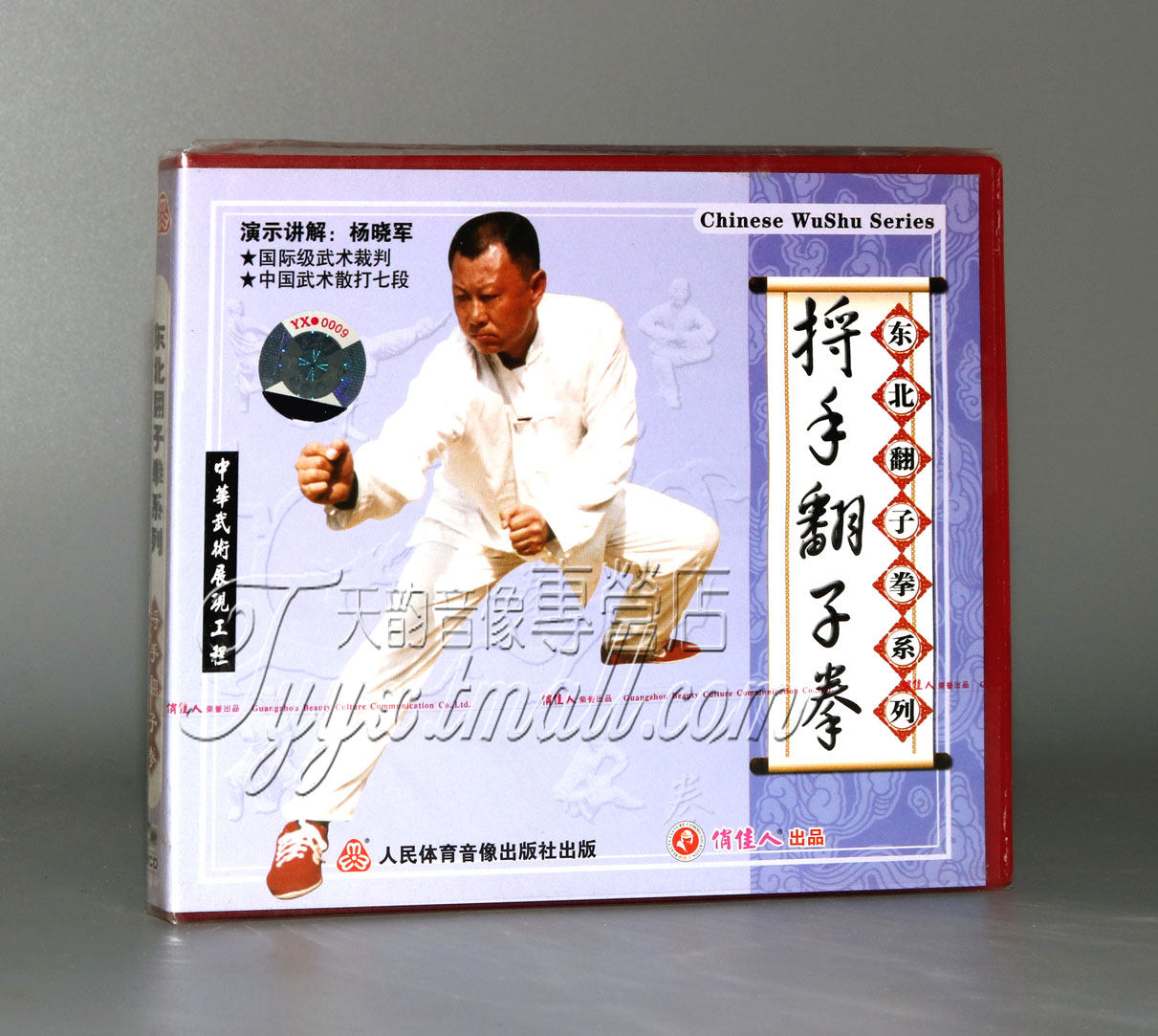 Clear bin box Bad unpacked Tohoku Overturning Boxing series Stroking Turtlers 2VCD Yang Xiaojun