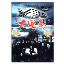 Clearance box bad no packaging martial arts Wind and Cloud re-start big movie martial arts Wind and Cloud Big Movie D