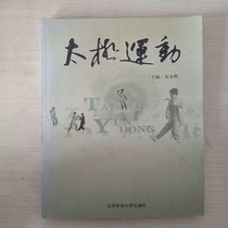 Genuine Zhang Yonggang Tai Chi Movement 24 Types 42 Types 32 Types of Tai Chi Chuan Tai Chi Fan Tai Chi Knife Tai Chi Push Hand