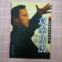 Chinas Boxing Standards Tutorial Serie Fist Law Yao Chengguang teaches Xie Yongguang