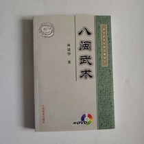 Genuine Spot Chinese Martial Arts Traditional Famous Fist Glance: 8 Min Wushu Lin Jianhua