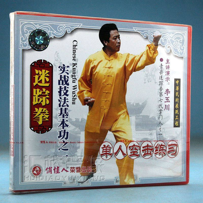 Clear Cabin Box Bad No Packaging Tracer Punch Real Combat Skill Law Basic Function One Single Air Strike Practice 1VCD