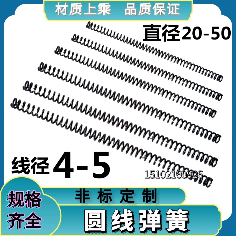 65锰黑色圆线弹簧 模具弹簧2022/2426/28/30323638404550*4/5*300