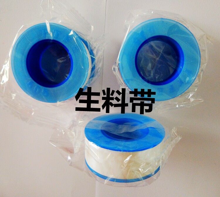 模具水路生料带 管道接头生料带 聚四氟乙烯生料带