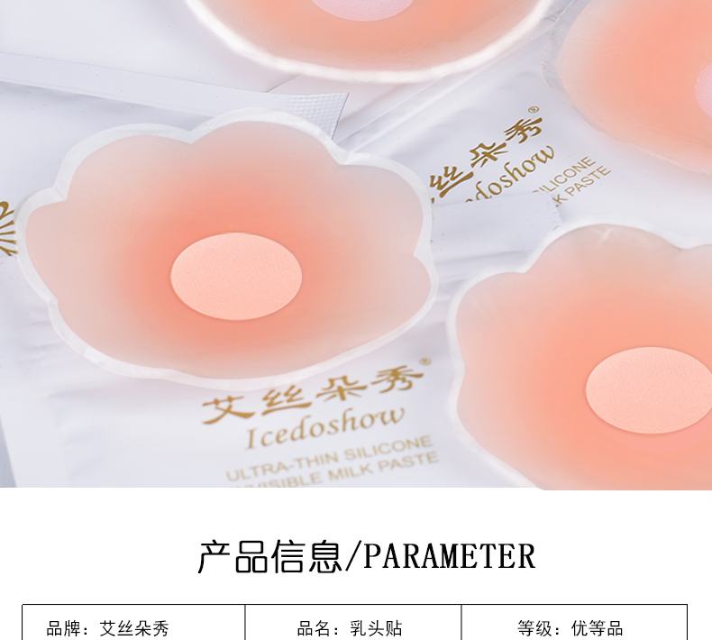 Phụ nữ trong suốt dính phụ nữ mang thai núm vú silicone dán ngực cô gái núm vú núm vú nữ ngăn chặn từ nhẹ dán sữa - Nắp núm vú dán núm vú