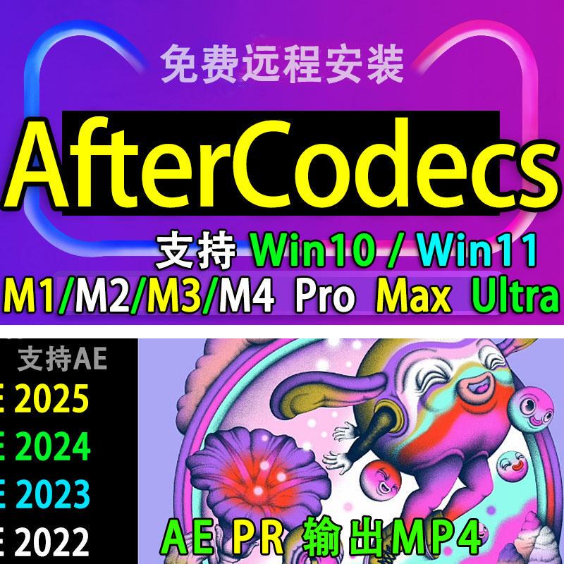 Aftercodecs Plug-In Ae Output Mp4 Plug-In Pr Plug-In Aftercodecs Plug-In Mac Output H264