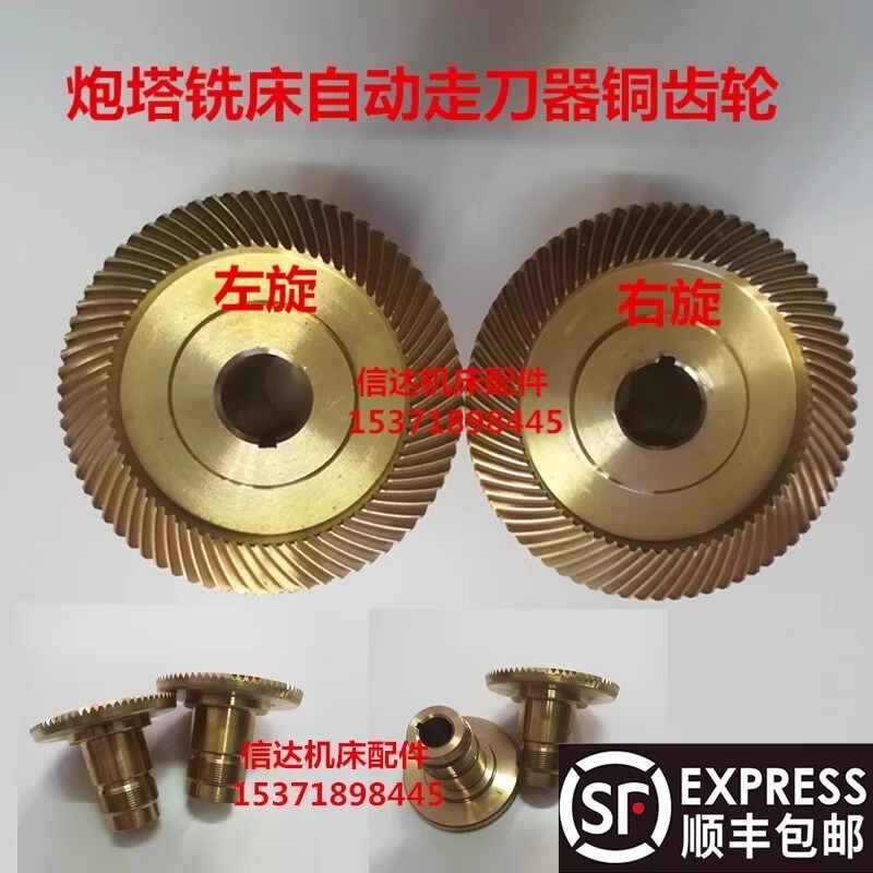 Turret Milling Machine Accessories Baoji Jianfeng Tongyi Milling Machine Automatic Feeder Copper Gear Milling Machine Tool Feeder Spur Gear
