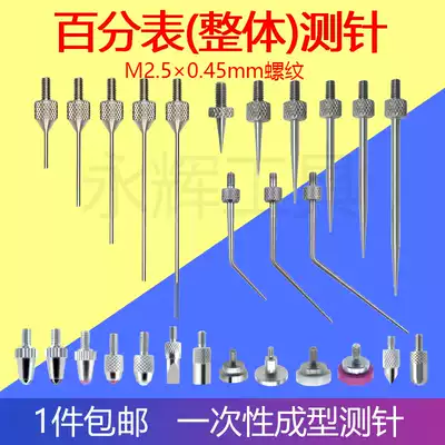 Sanfeng dial indicator measuring needle dial meter measuring head flat measuring needle tip measuring needle tip measuring needle height gauge probe monitor factory direct sales