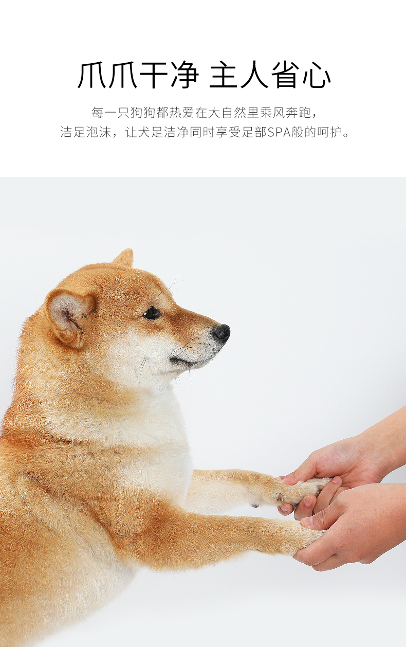 狗狗洗腳神器寵物潔足泡沫免洗狗貓爪子足部腳掌清潔器擦腳除腳臭 狗狗洗腳神器寵物潔足泡沫免洗狗貓爪子足部腳掌清潔器擦腳除腳臭