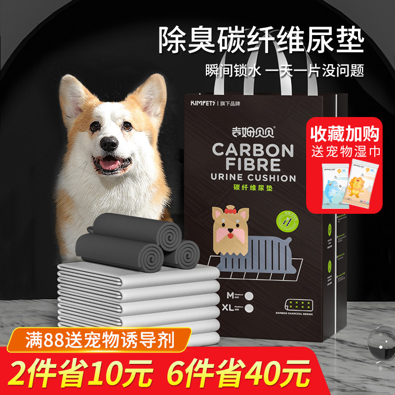 Dog urine pad charcoal thickness deodor water absorber taddy pet diaper toddy products
