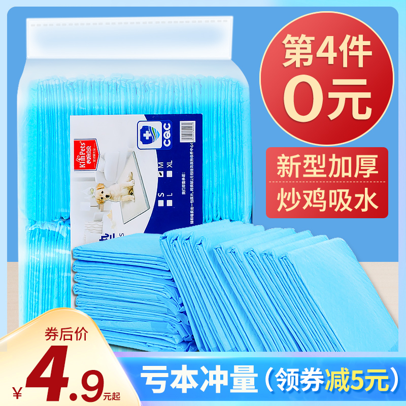 Dog urine pad thickened deodorant pet diaper partition diaper diaper diaper non-wet rabbit cat with suction pad teddy supplies