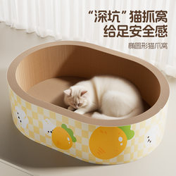 Deepened Scratch Resistance~ Cat Scratching Board Nest, Wear-Resistant and Non-Shedding, Integrated Cat Nest and Scratching Board, Sofa Protector, Anti-Cat Claw Supplies