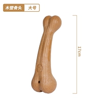 Кость? Большой 【свежий тон】