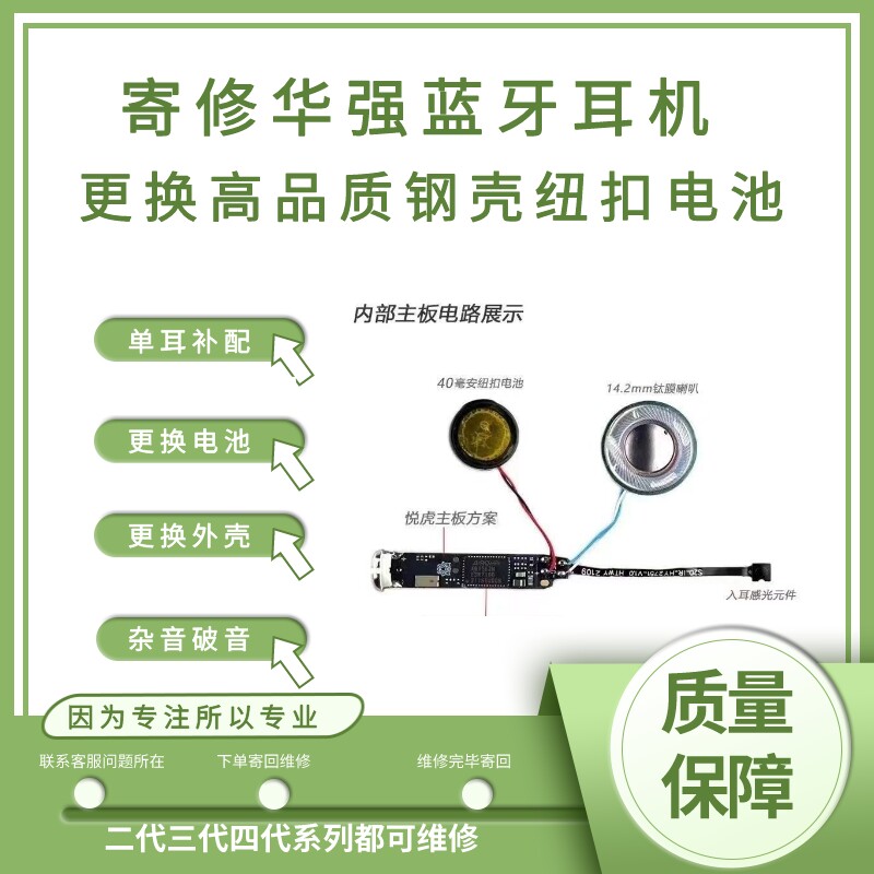 华强北耳机维修换钢壳纽扣电池，线路短路怎么办？悦虎固件更新步骤是什么？-真无线降噪耳机-淘宝好物网