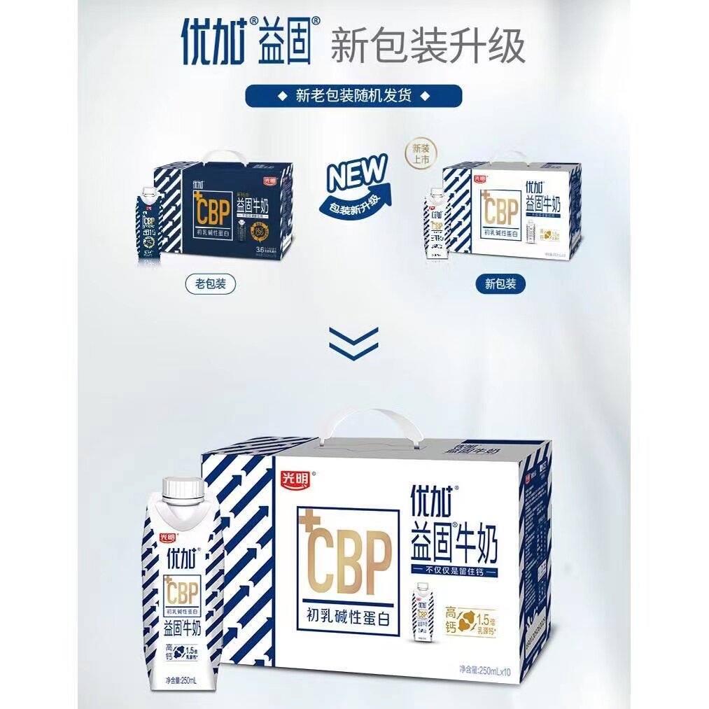 光明优倍和致优,牛奶中的“双子星”?🤔哪个更适合你?🥛-商品-淘宝百科网
