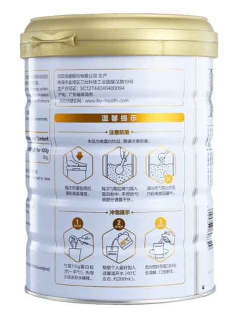 Tangcheng By-Health Protein Powder Official Flagship Store ແກງ Kangchen ຂອງແທ້ຖືກຕົ້ມເຂົ້າໄປໃນຊັ້ນແກງ by-Health Protein Powder