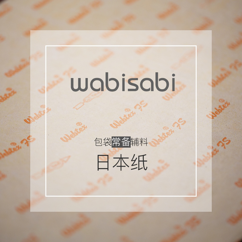 Home Uncle Recommended Handmade Leather Chrome Tannic Players Stocked Accessories Japan Paper Shoes Paper Mid-Base Tesung Paper Towels