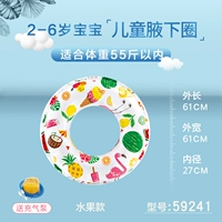 [Красочные фрукты] подмышки (2-6 лет)