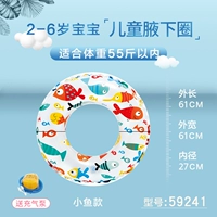 [Fun Fish] Подмышечный круг (2-6 лет)