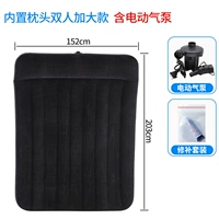【152 см】 Электрический кровать+электрический насос+ремонтный пакет