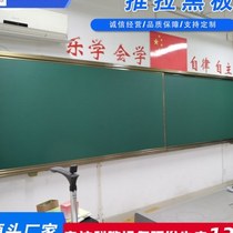 Teaching blackboard school teaching with push-pull green board inlaid with LCD all-in-one machine left and right push-pull blackboard green board