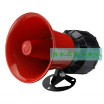 Water truck music speaker 12V 24V Water truck music speaker Accessories Speaker Accessories Speaker