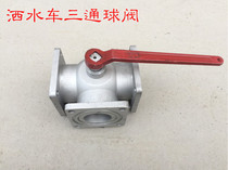 Sprinkler oil truck accessories Aluminum alloy four-position three-way Four-position three-way ball valve Three-way ball valve Three-way valve