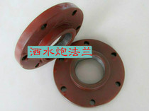 Sprinkler water cannon gun seat gun plate flange Water cannon base 6-hole connecting plate Water cannon installation card