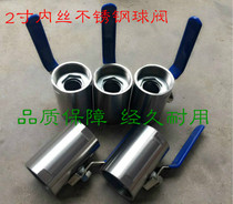 Sprinkler accessories Stainless steel ball valve Type 50 valve straight-through valve sprinkler valve switch ball valve