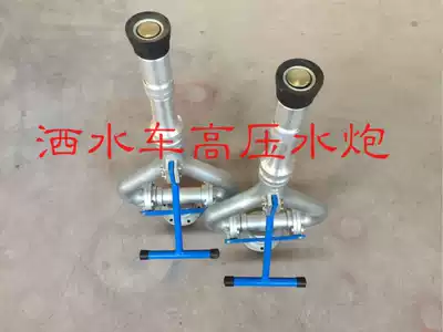 Cheng Li sprinkler water gun blister antiaircraft gun anti-aircraft gun water cannon high pressure water gun high pressure gun accessories