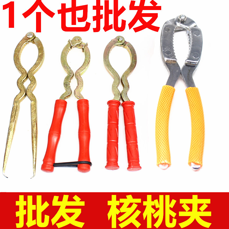 Walnut clip tool Clip walnut clip Peel spade artifact Open walnut pliers Press dried fruit clip crushed nut pliers