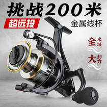 Handing Sega rocker spinning wheel all-metal deep line cup long-distance casting special road wheel road slippery sea pole rocky pole