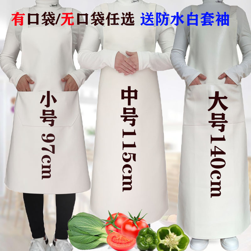 Extra Large, Extra Wide, Extra Long, Waterproof White Apron, Oil-Proof Soft Leather White Apron, Pu Leather Apron for Food Use Extra Large, Extra Wide, Extra Long, Waterproof White Apron, Oil-Proof Soft Leather White Apron, Pu Leather Apron for Food Use