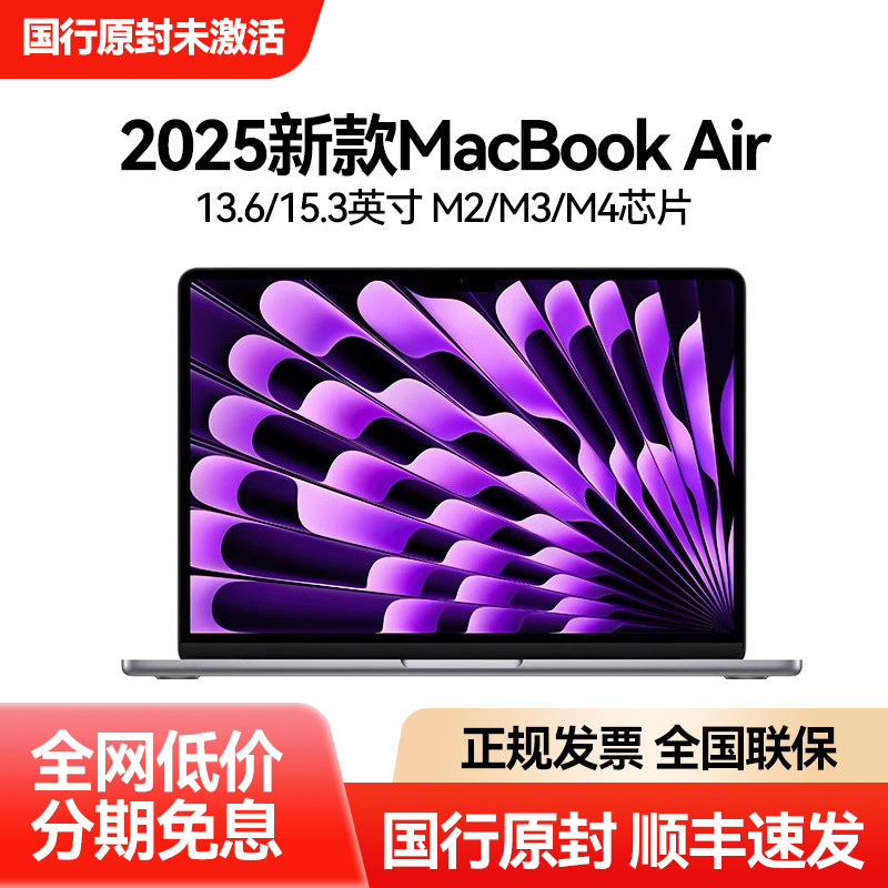 Ноутбук Apple/Apple MacBook Air 13,6/15 дюймов с чипом 2025 M4 2024M3M2