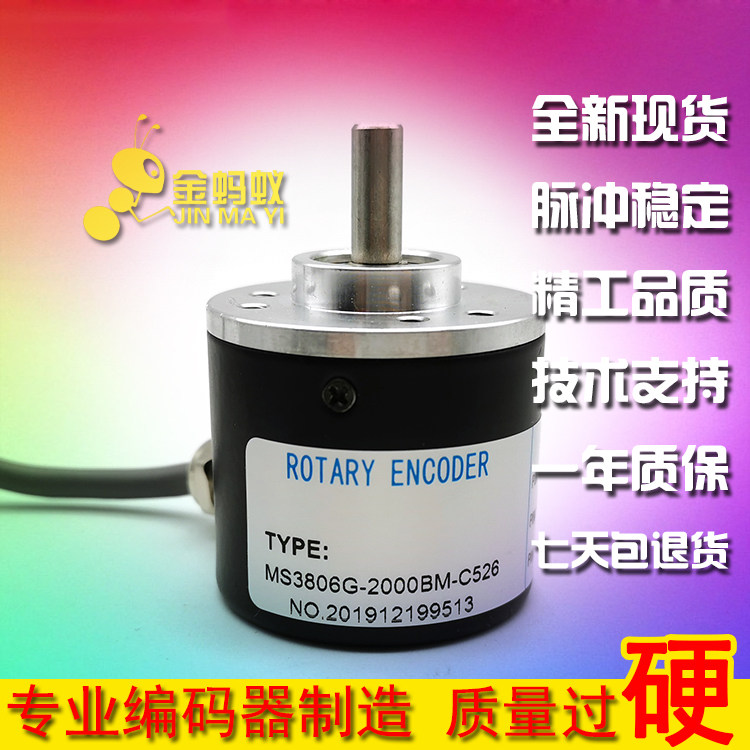 MS3806G-2000BM-C526 photoelectric rotary encoder industrial automation control new spot